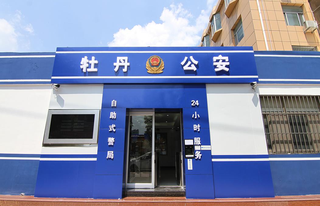 菏泽派出所办身份证上班时间,菏泽无人值守办身份证