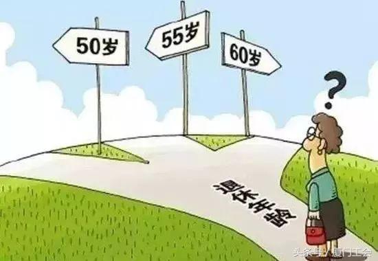 退休十要点,退休注意八件事
