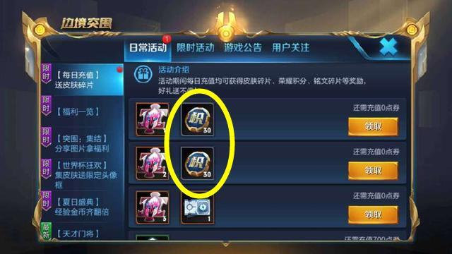 王者荣耀小学生怒充6元获得赵云,王者荣耀小学生花掉100万