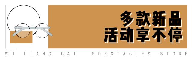 全场五折起｜大牌放暑“价”，吴老爷来送纳凉福利啦