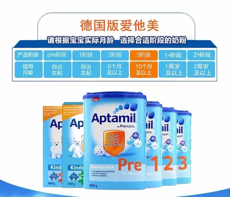 有何不同？德国爱他美、澳洲爱他美、英国爱他美婴幼儿配方奶粉