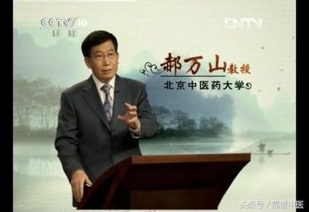 郝万山讲伤寒论少阳病54,郝万山讲伤寒论太阳病下篇