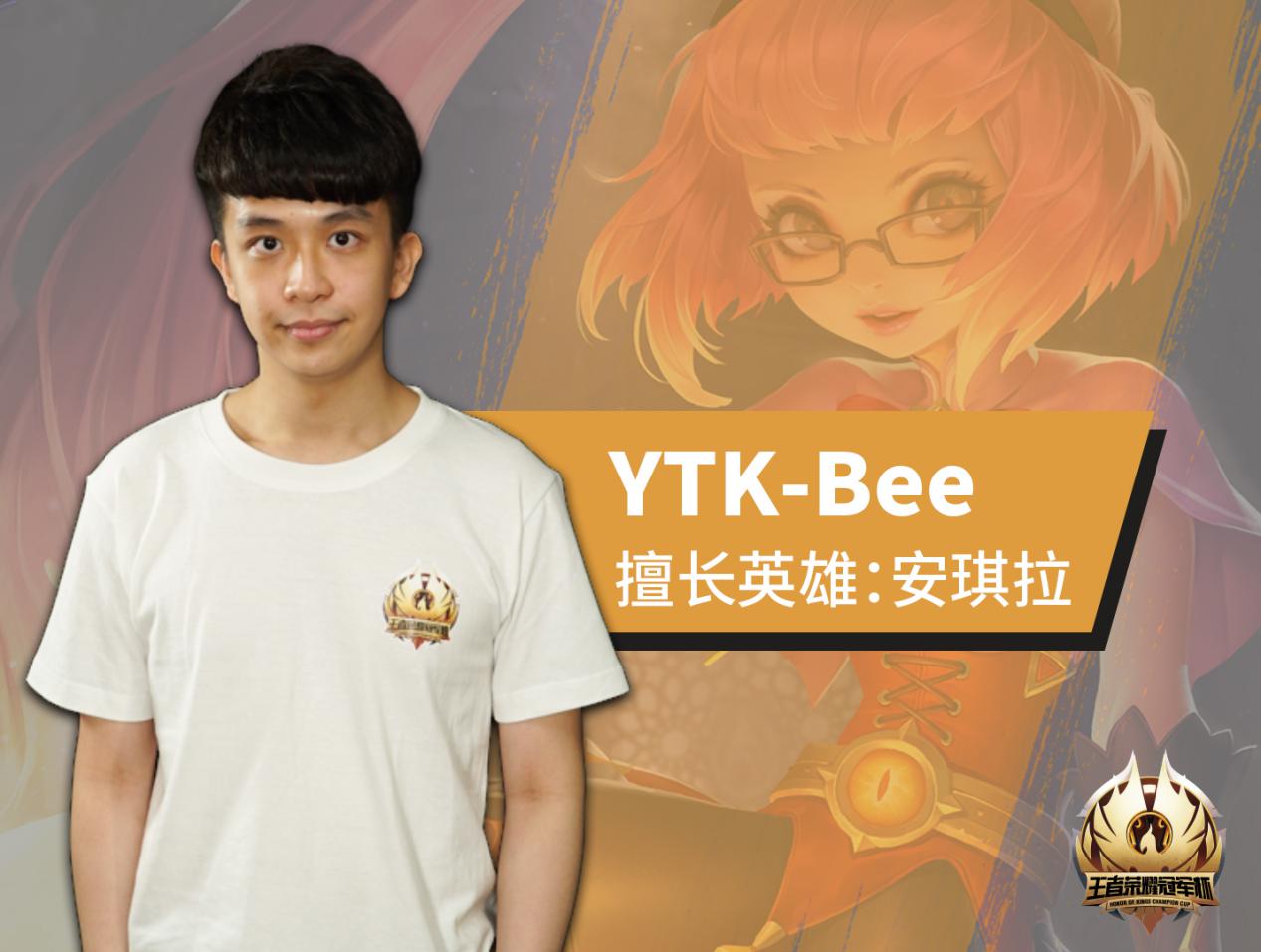 冠军杯巡礼——香港赛区YTK战队电子竞技起航永不晚