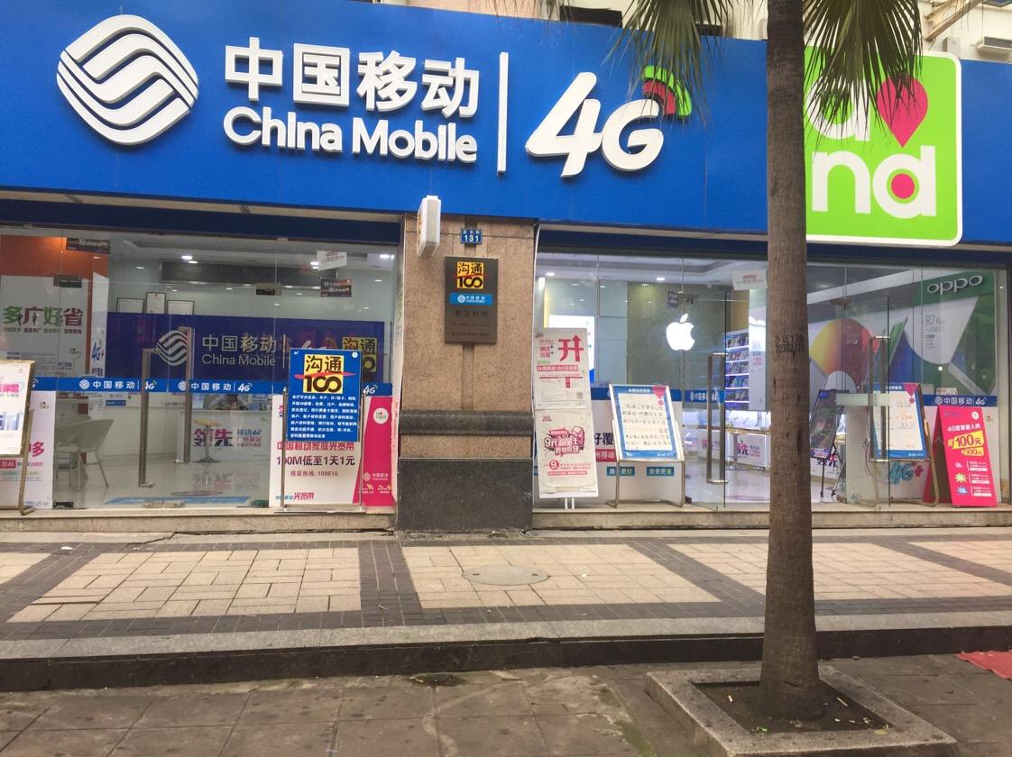 移动不换号19元150g流量套餐,移动如何取消40元20g流量套餐