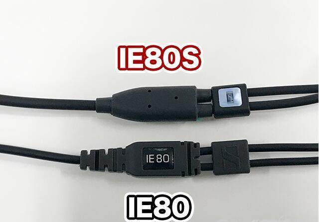 森海ie80s有什么缺点,森海ie80s跟ie800音质对比
