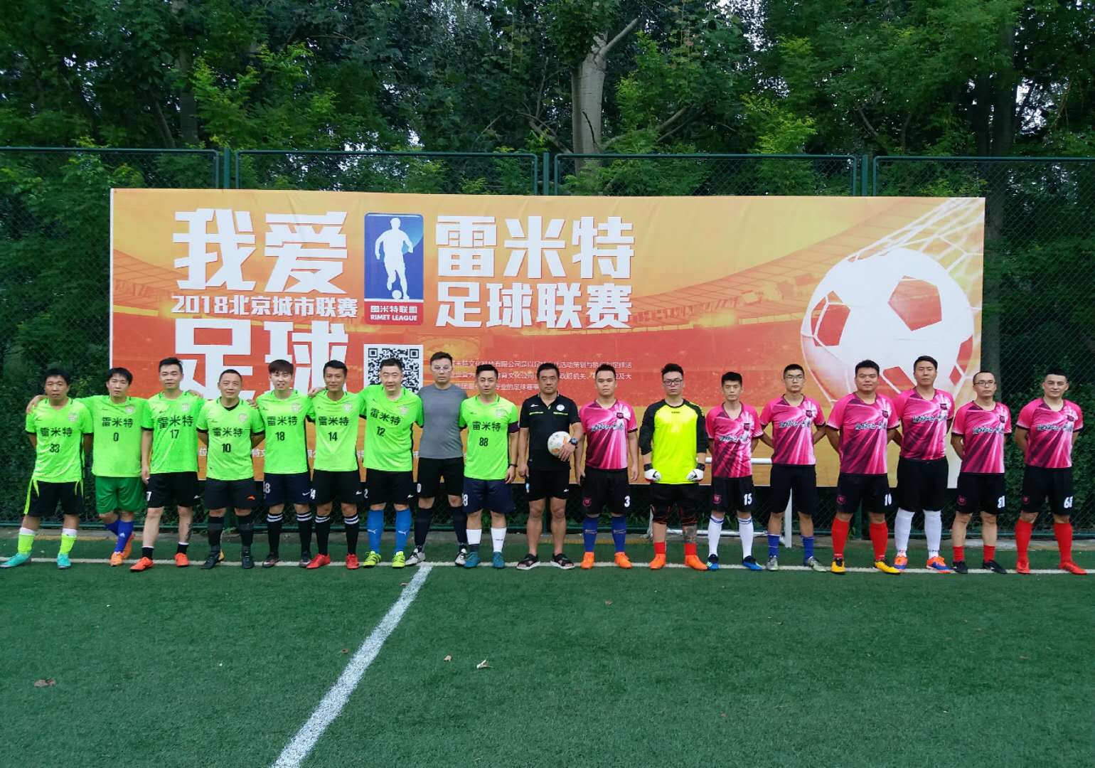 雷米特联赛-李想曹大山梅开二度骚动吧青春4:4星期三FC