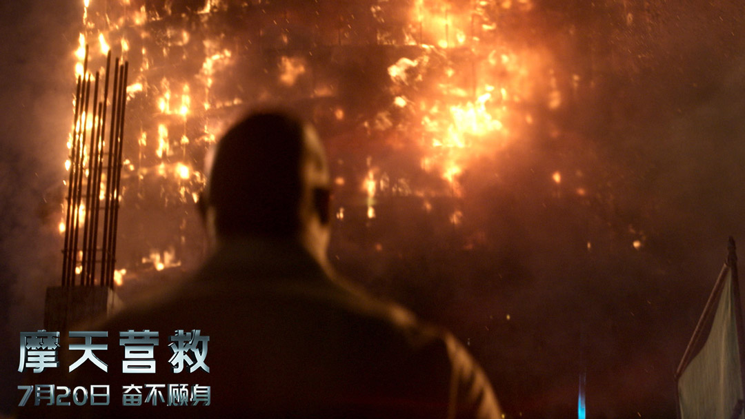 摩天营救粤语解说,摩天营救讲什么