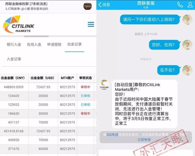 以互联网为平台的金融诈骗,以互联网为平台的金融诈骗怎么办