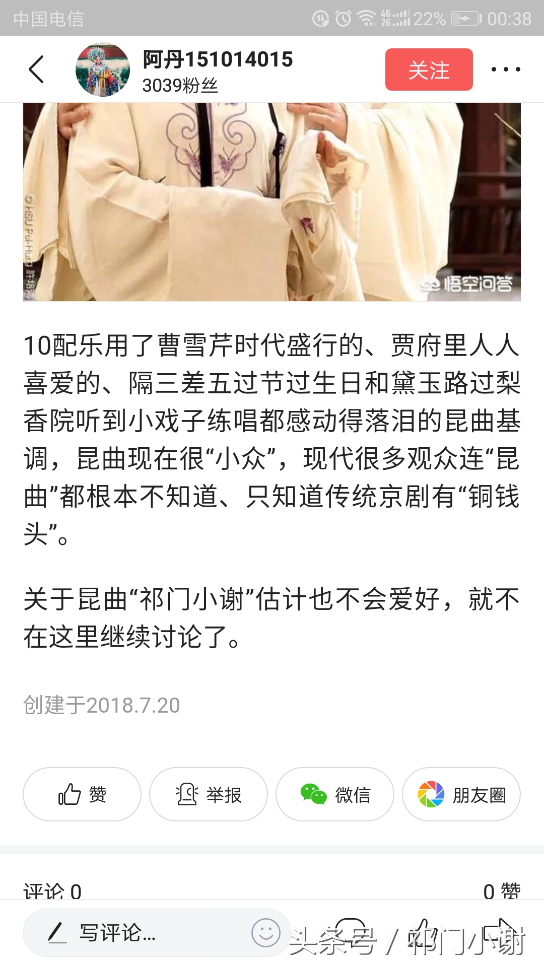 新红楼梦为什么被人批评,新红楼梦为什么那么多人惹争议