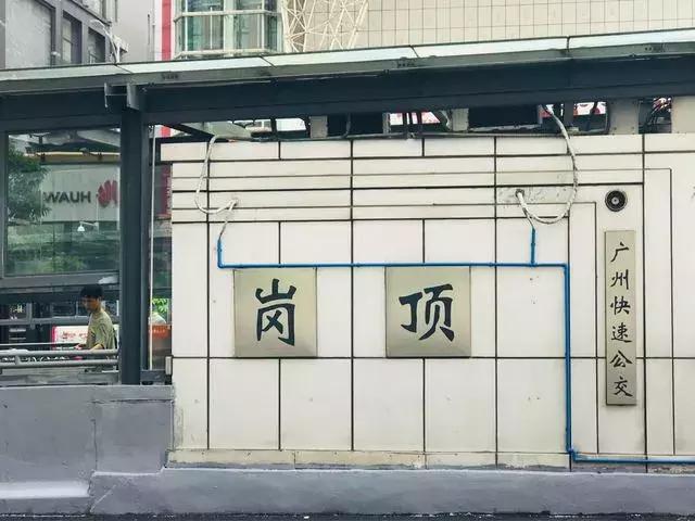 广州最大的村子石牌村,广州最大的城中村是棠下还是石牌