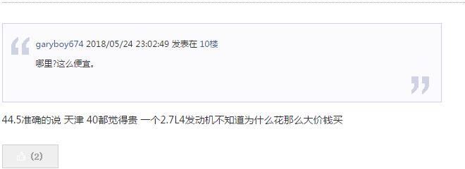 16年丐版普拉多2700二手车价格,16款中东版普拉多2700目前值多少
