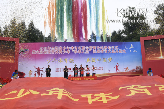 2018年阳光体育大会在涉县启帷