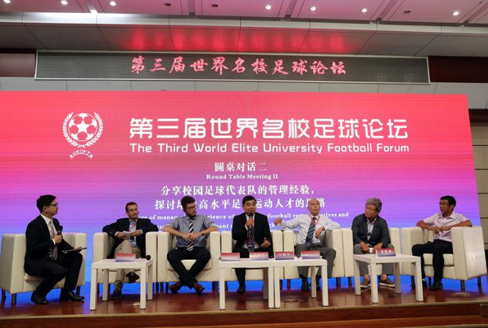 世界足球峰会在哪举行,国际校园足球论坛