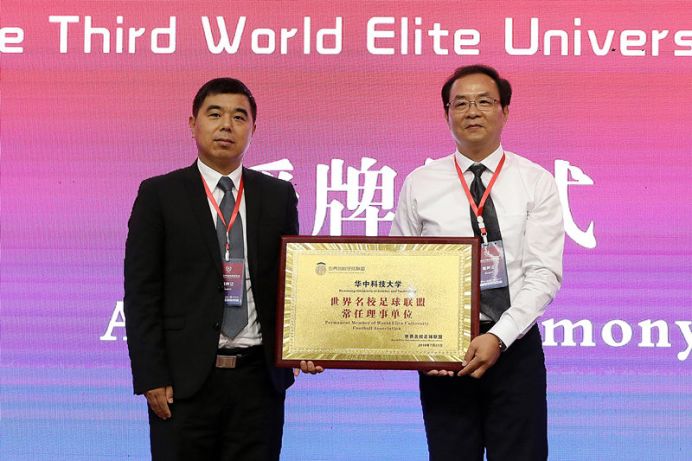 世界足球峰会在哪举行,国际校园足球论坛