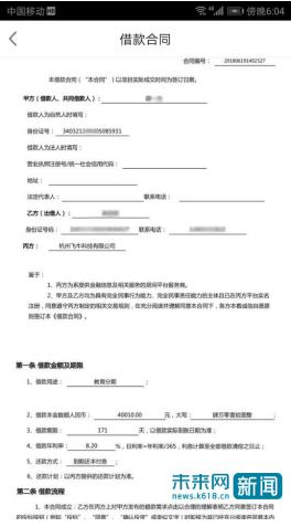 p2p理财爆雷,抓钱猫p2p案件审理情况公布