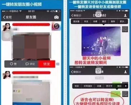 山寨微信发语音是骗人的吗,山寨微信转发语音是骗人的吗