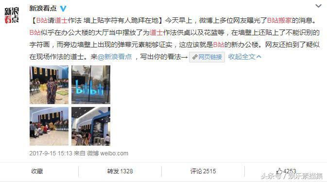 富士康让高僧超度跳楼员工，B站摆道场为搬家，互联网公司玄学史