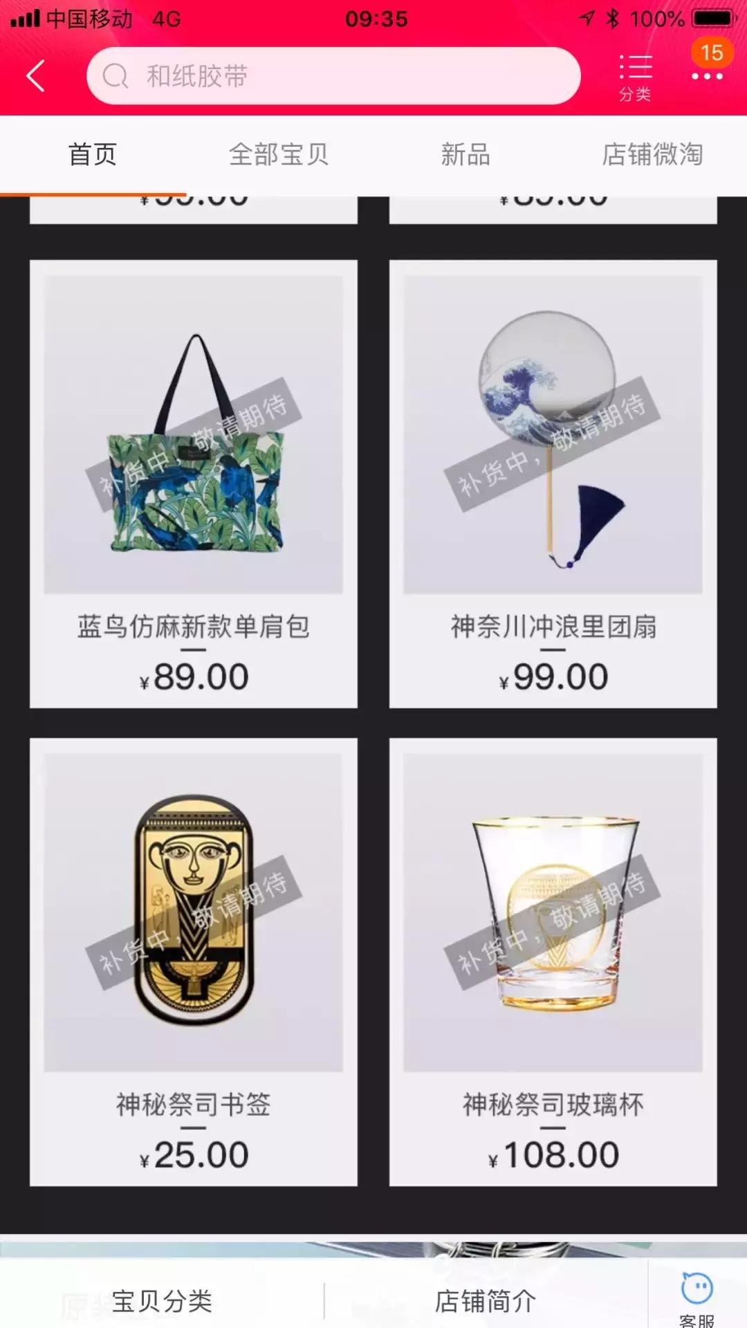 大英博物馆是买的还是抢的,大英博物馆买胶带纸