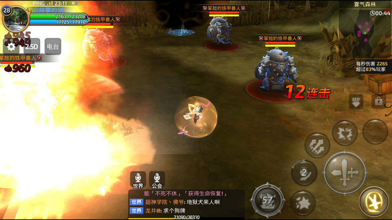 龙之谷手游有哪些,龙之谷手游2019推荐