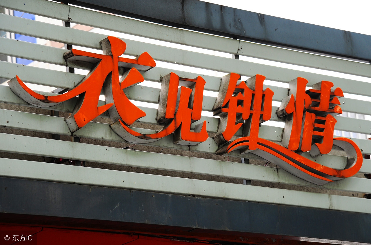 李健说过的成语,李健成语第一弹