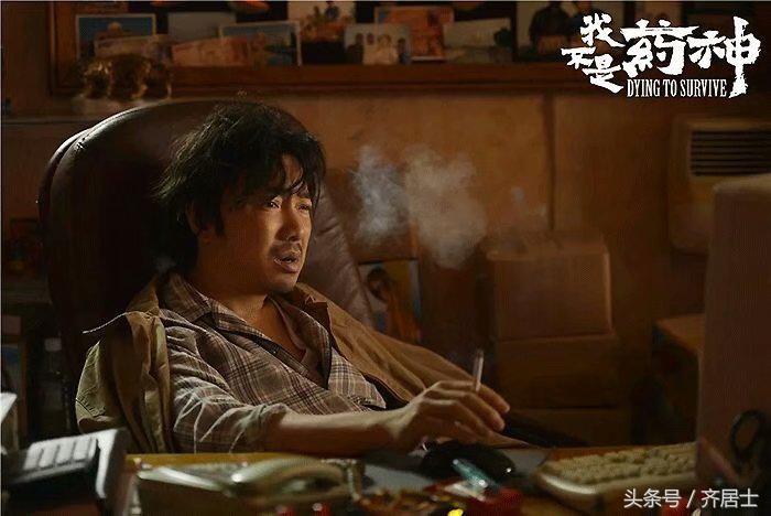 我不是药神活着,我不是药神的五个境界