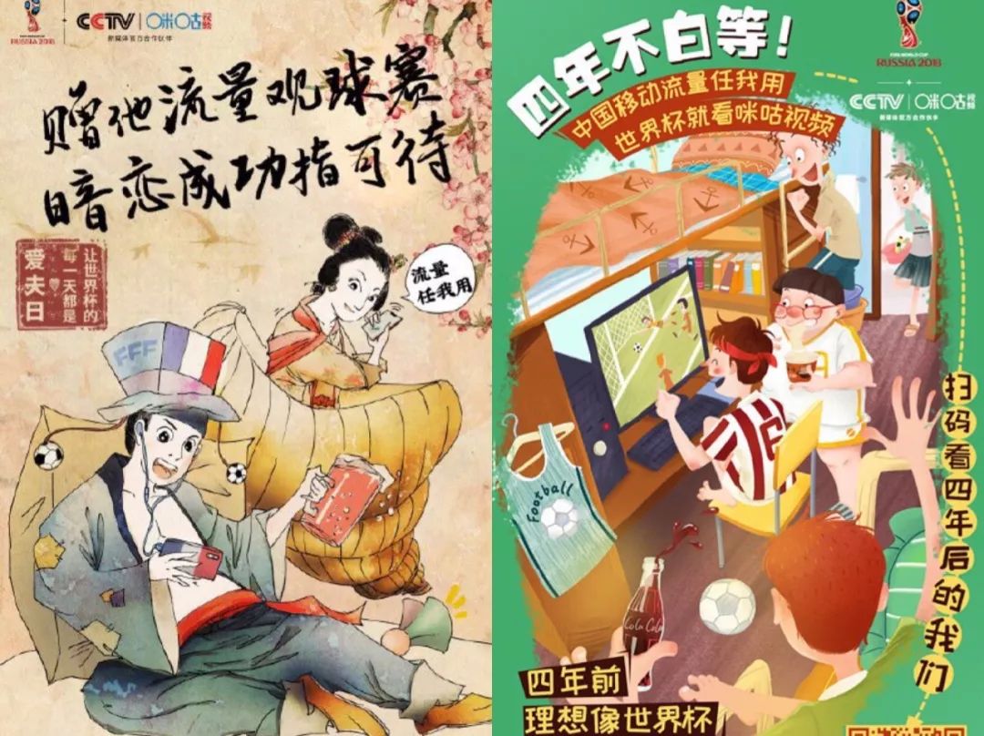 咪咕一周十佳进球,咪咕奥运会营销