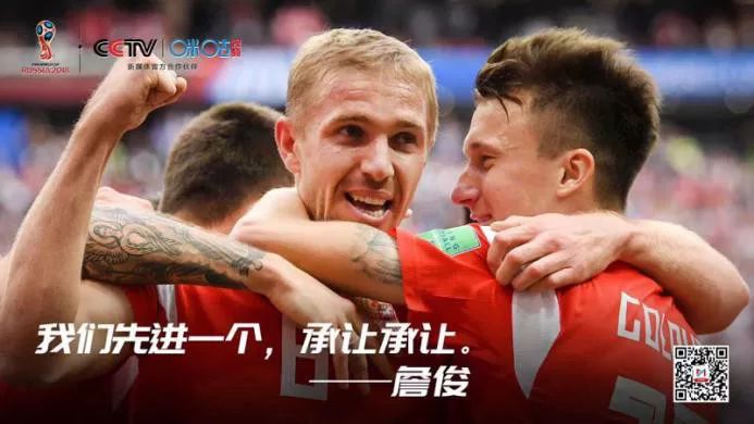 案例│咪咕世界杯一球成名!30天“微商式”广告营销玩不停