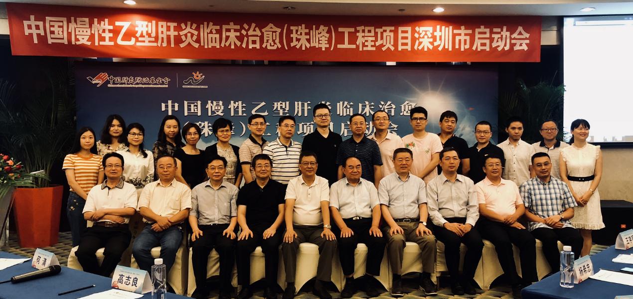 国家卫健委乙肝临床治愈管理基地,深圳乙肝治疗最新消息