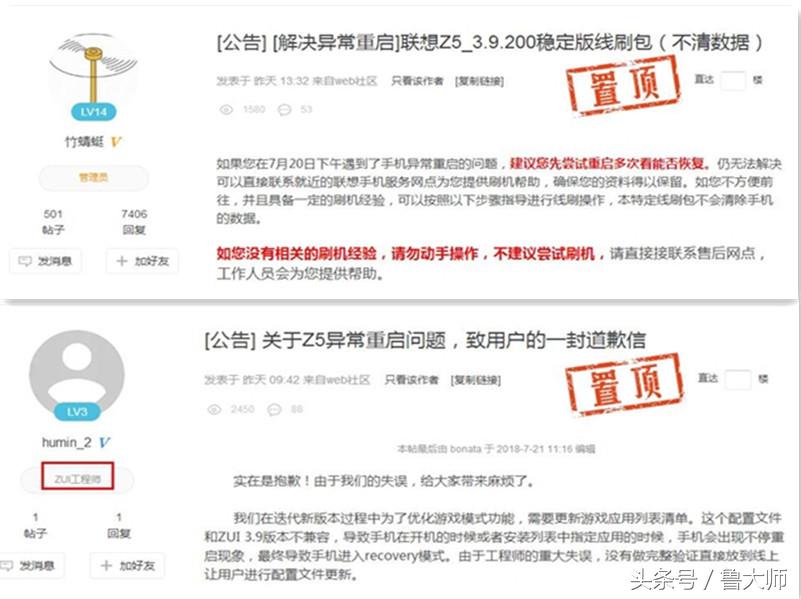 联想z5重启,辣评烩机型