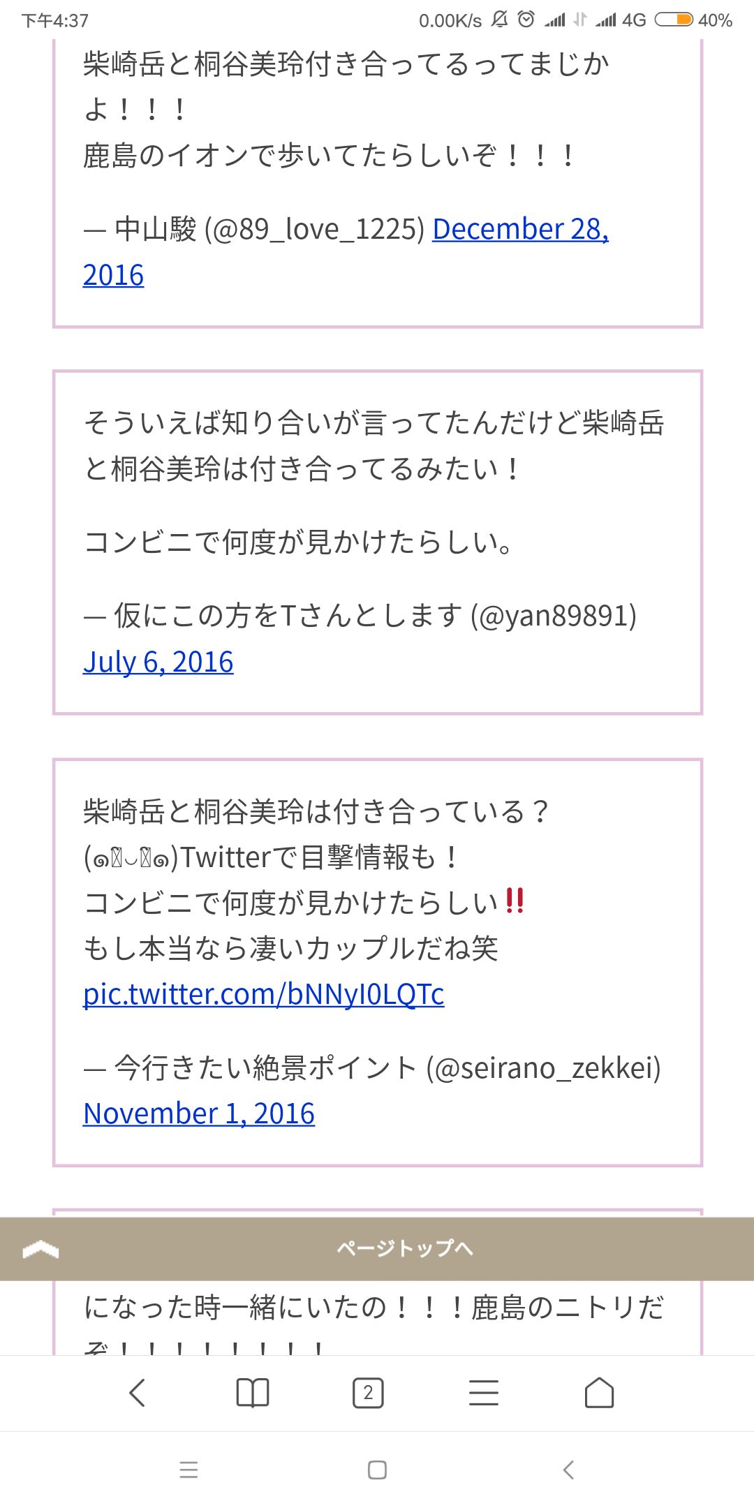 最近,我接连失去了四个“老公”!