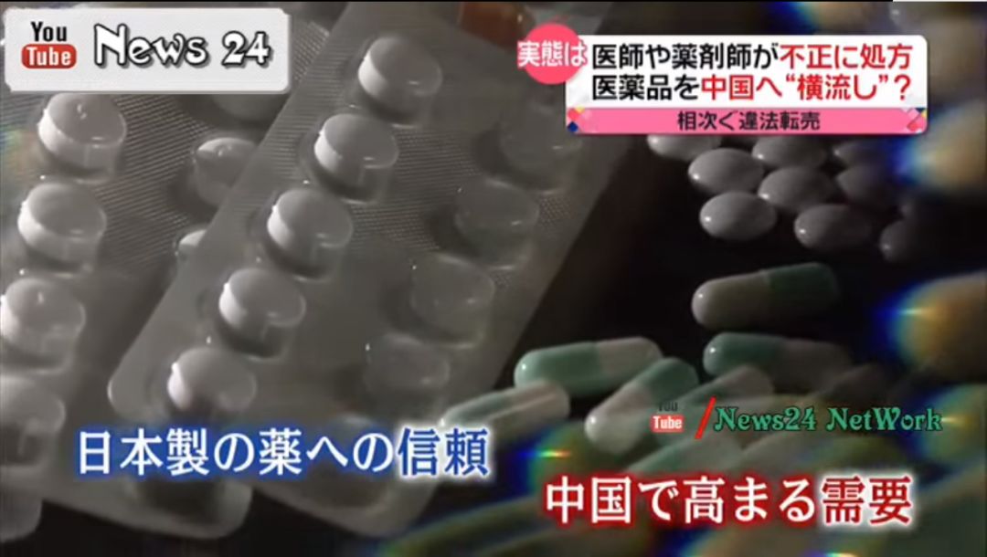 从一个代购变成一名“毒贩”，只因为她卖了一款爆火的日本*眠药安**……