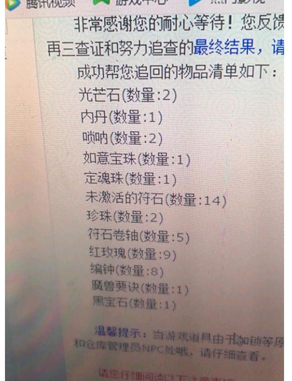 梦幻西游远古骗术,梦幻西游5个号偷卡