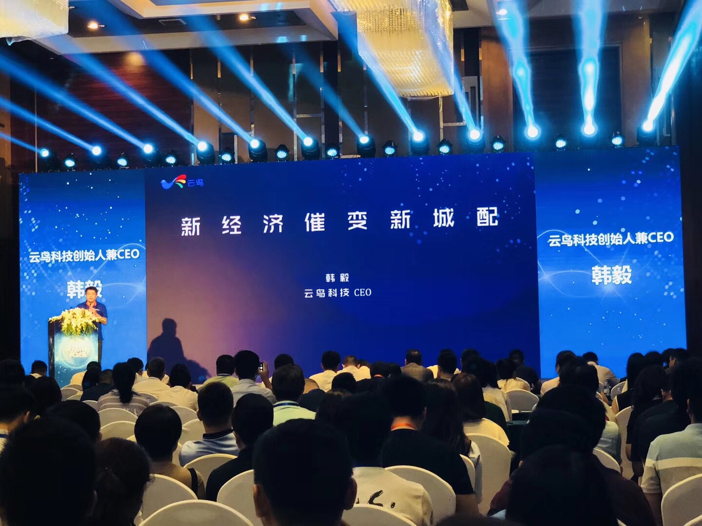 云鸟ceo韩毅,云鸟创始人兼ceo韩毅