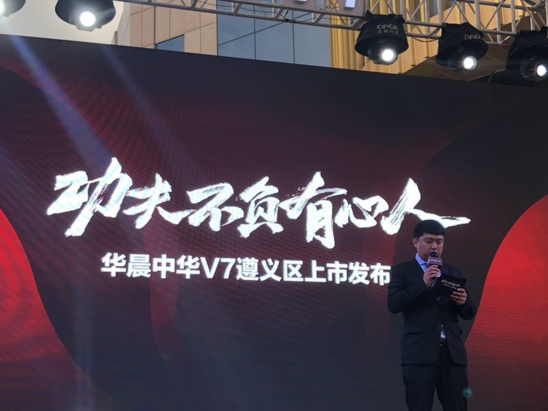 华晨中华v71.8t落地多少钱,华晨中华v7中型suv
