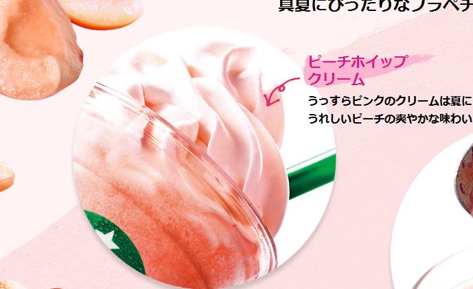 星巴克蜜桃乌龙星冰乐要用吸管吗 (星巴克有没有蜜桃星冰乐)