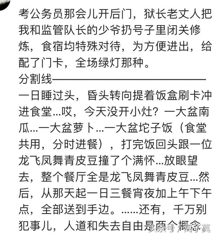 为什么在看守所的人那么快就瘦了,进了看守所瘦了十斤