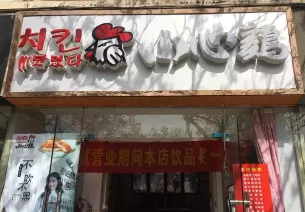 太原好吃鸡排,太原最好吃炸鸡店