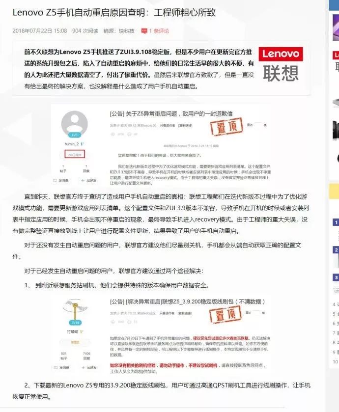 联想z5莫名其妙关机,联想z5版本bug