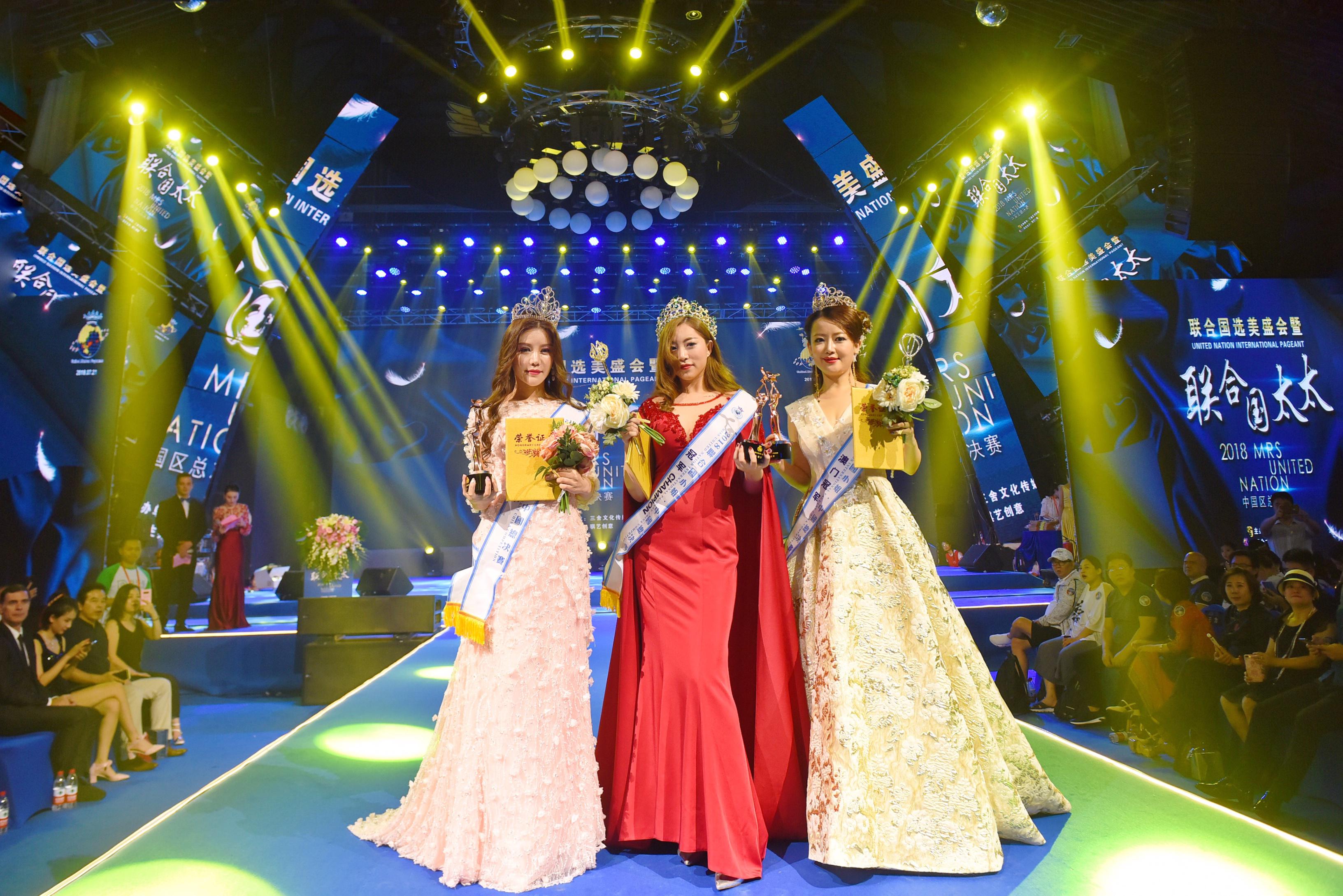 联合国亚裔小姐选美大赛,2020联合国选美大赛中国总决赛