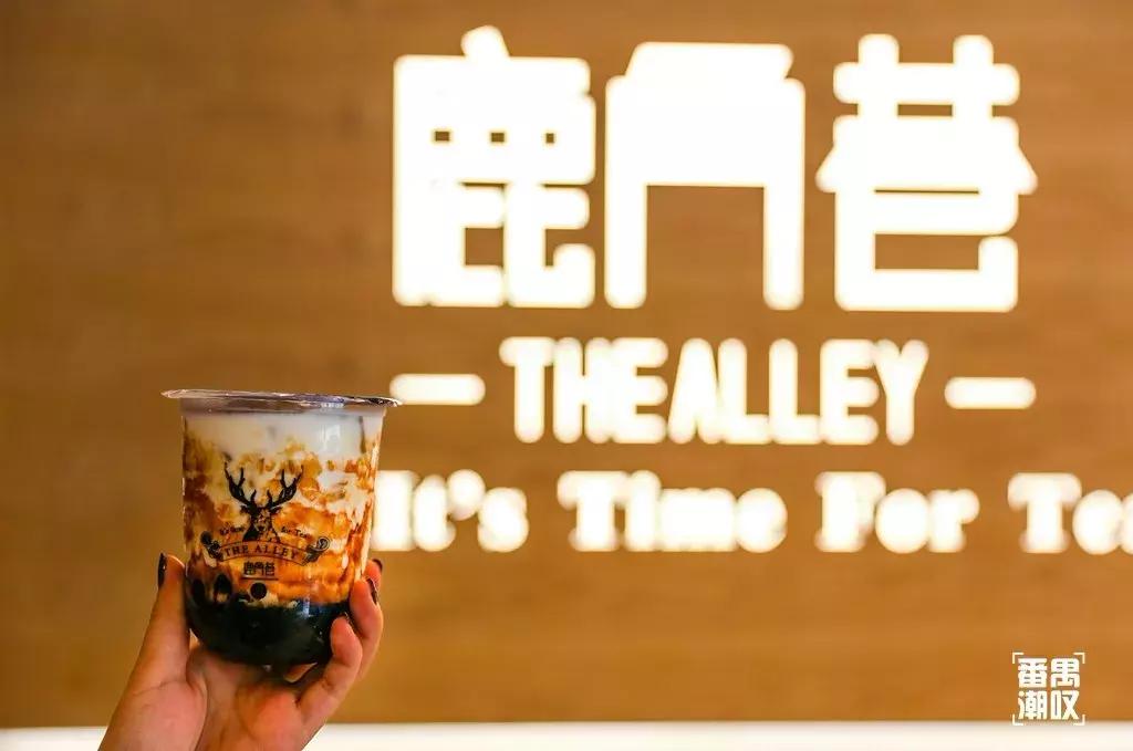 鹿角巷送奶茶,鹿角巷广州