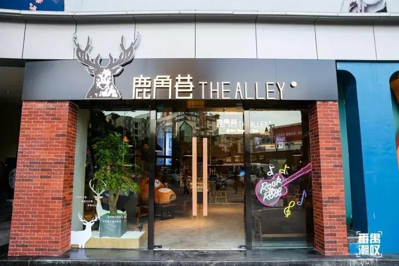 鹿角巷送奶茶,鹿角巷广州