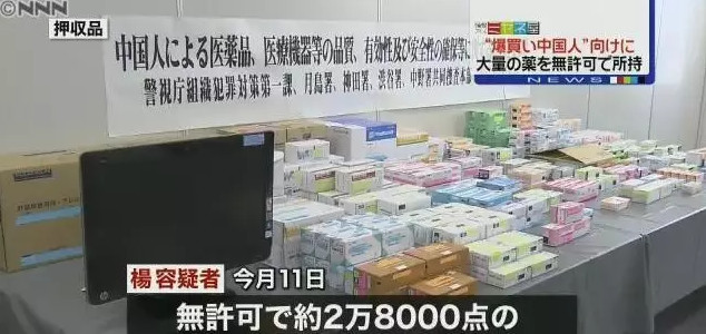 中国公民遭日本警方拘捕,中国公民被日本警方拘捕