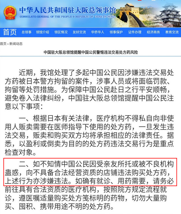 中国公民遭日本警方拘捕,中国公民被日本警方拘捕