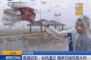 台风安比最新消息,安比台风影响青岛吗