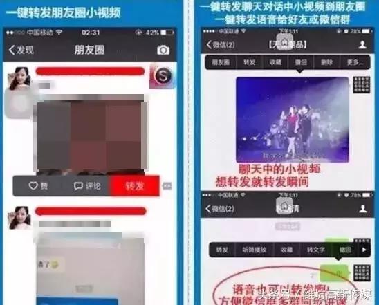 山寨微信转发语音是骗人的吗 (山寨微信语音是骗人的吗)
