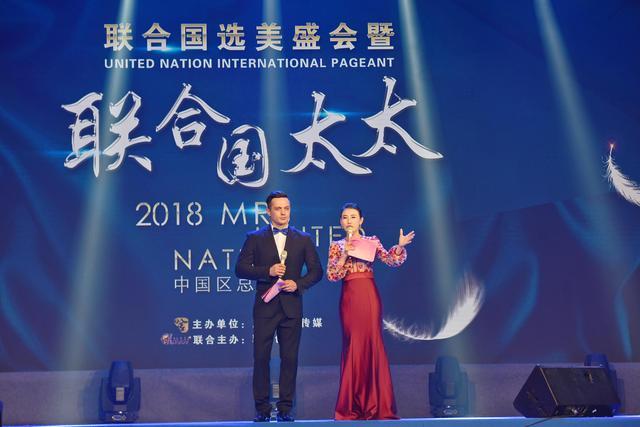 联合国太太大赛是什么比赛,中国太太大赛完整视频