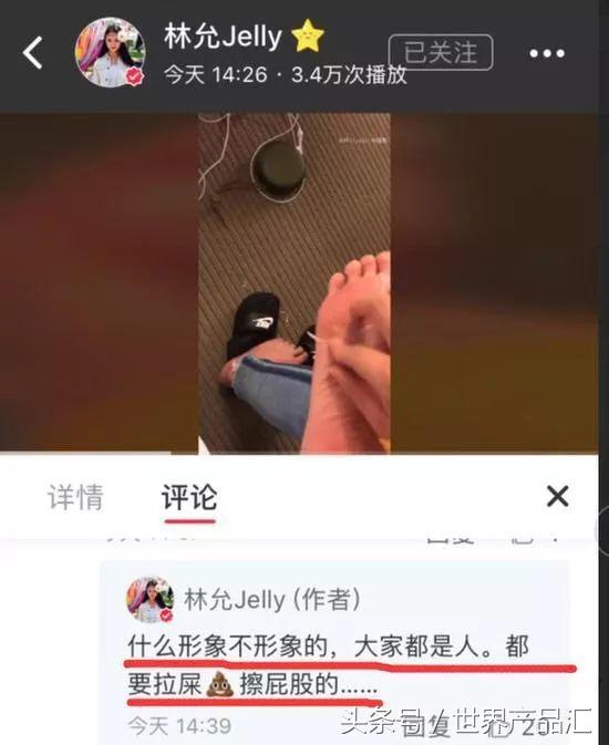 女明星一条小红书赚95万？狂推三无微商？