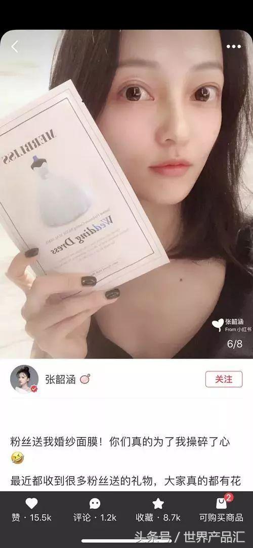 女明星一条小红书赚95万？狂推三无微商？