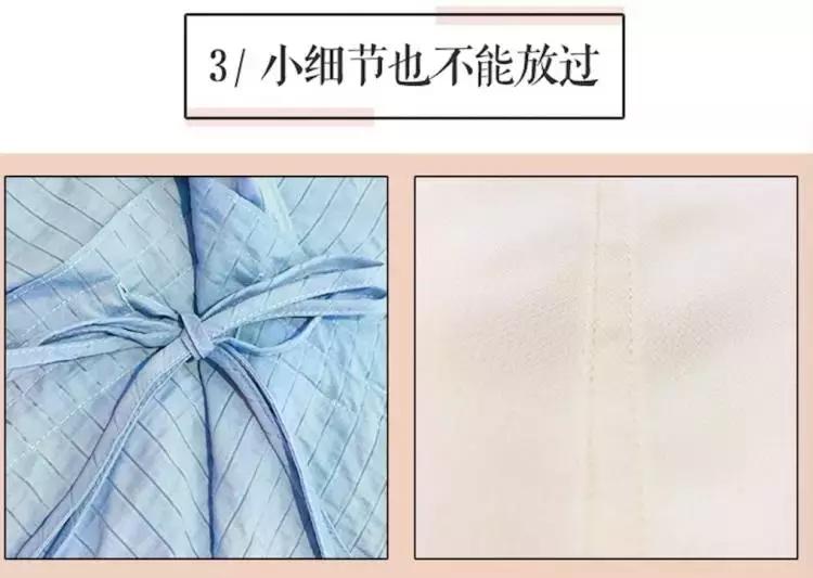 好好遮肉,谁还不是小仙女啦?!