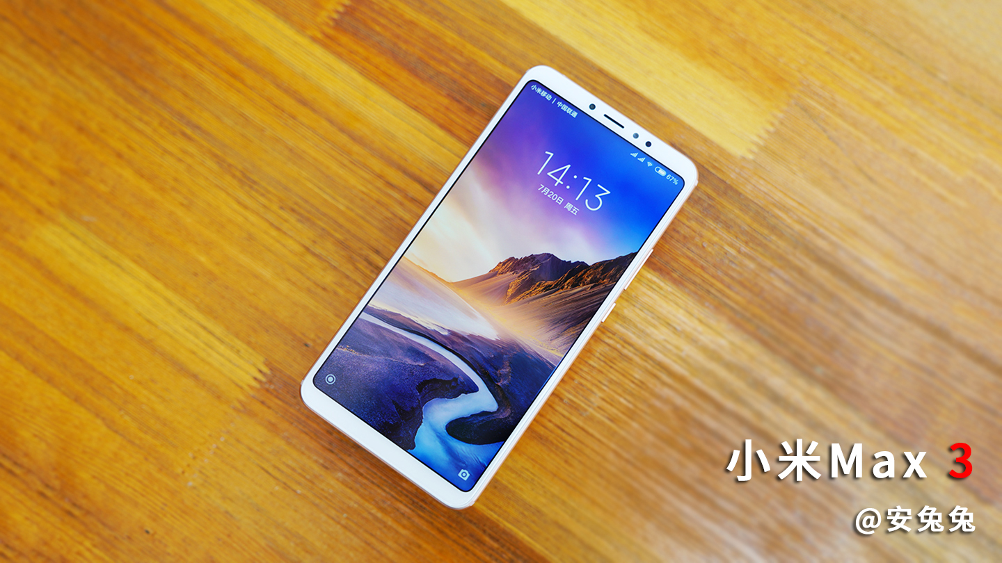 小米max3评测找靓机,小米max3评测怎么开120帧